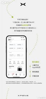 维修保养记录查询app