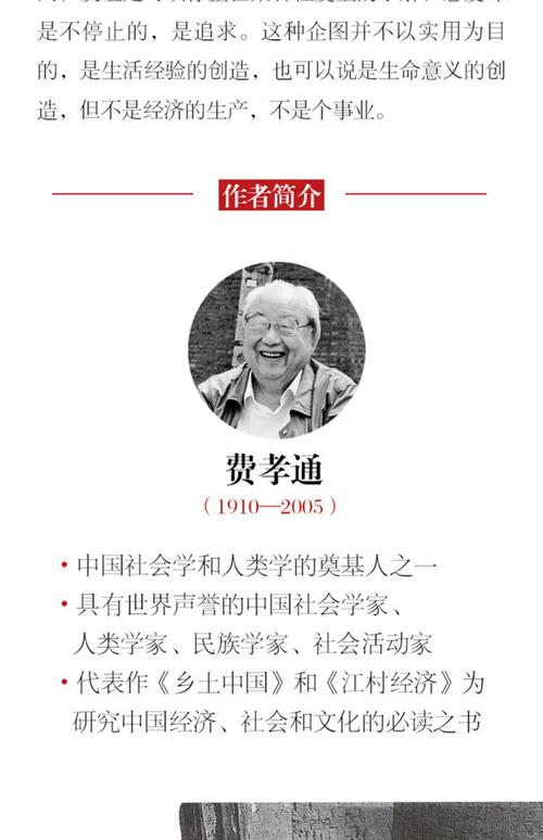 Characteristics of rural society