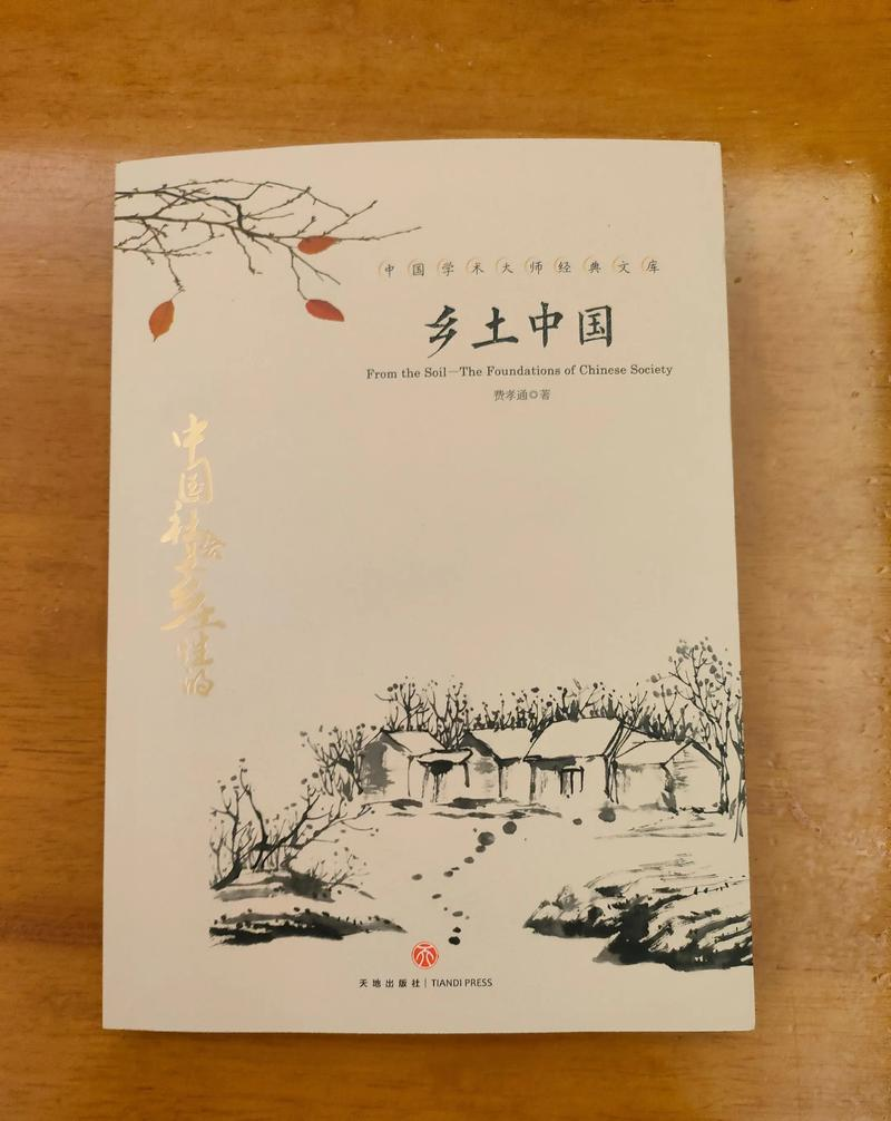 Characteristics of rural society