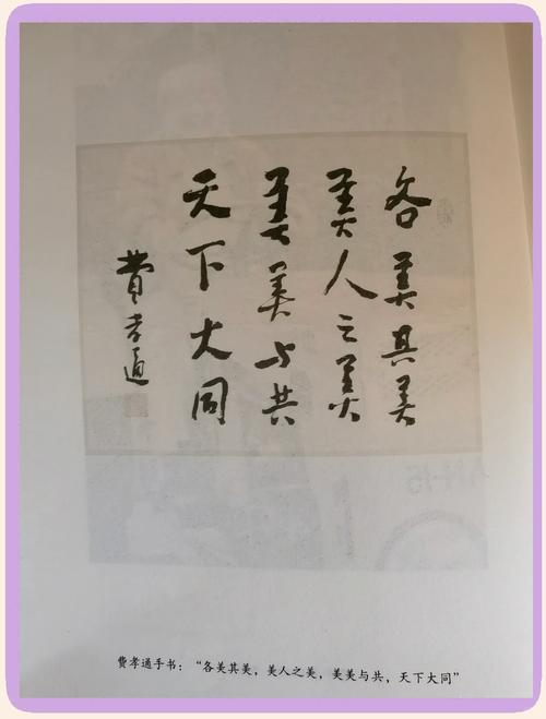 Characteristics of rural society