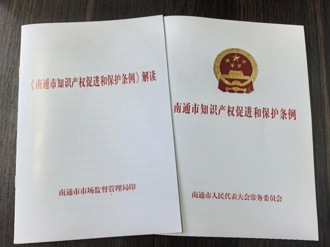 辽宁省知识产权研究所