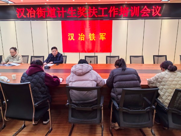 计划生育知识培训