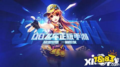 qq飞车手游的漂移方法