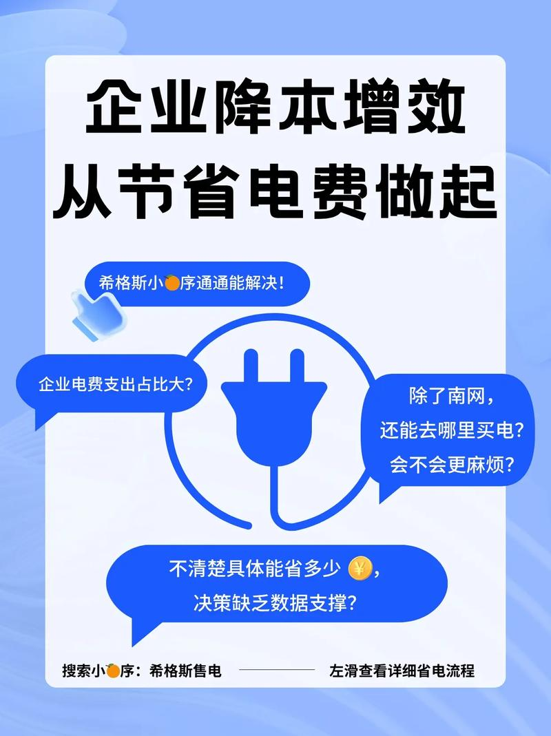 无锡电费网上营业厅