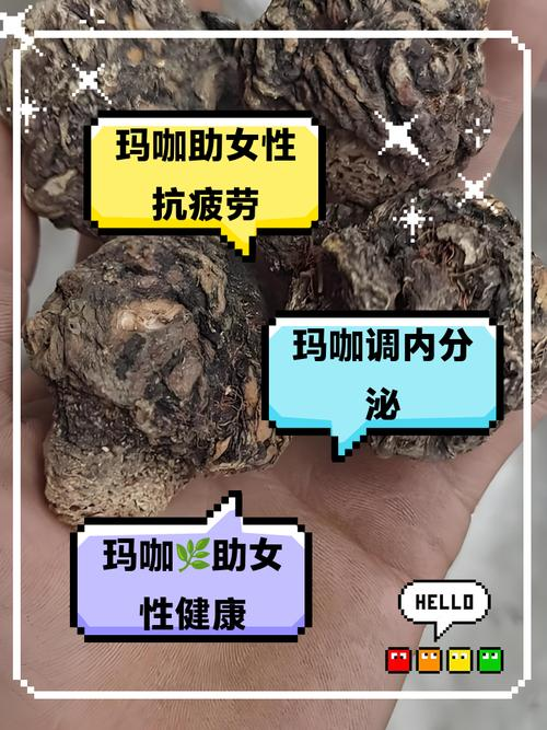 玛咖多少钱—瓶