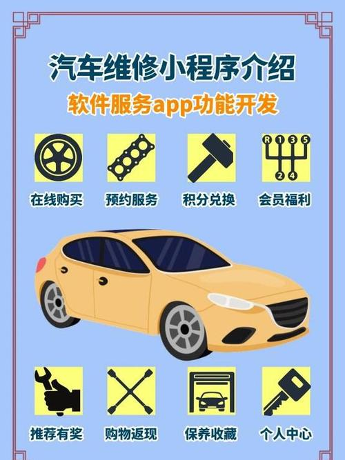 维修保养记录查询app