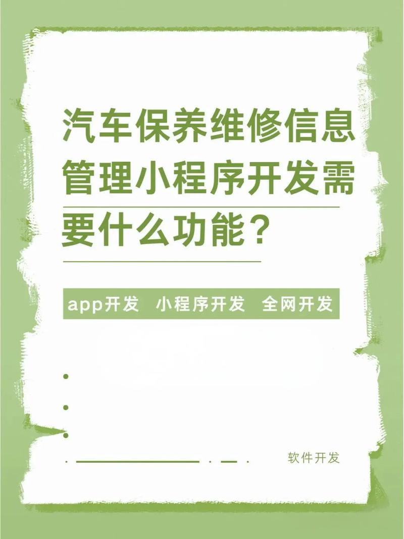维修保养记录查询app