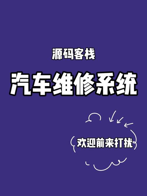 维修保养记录查询app