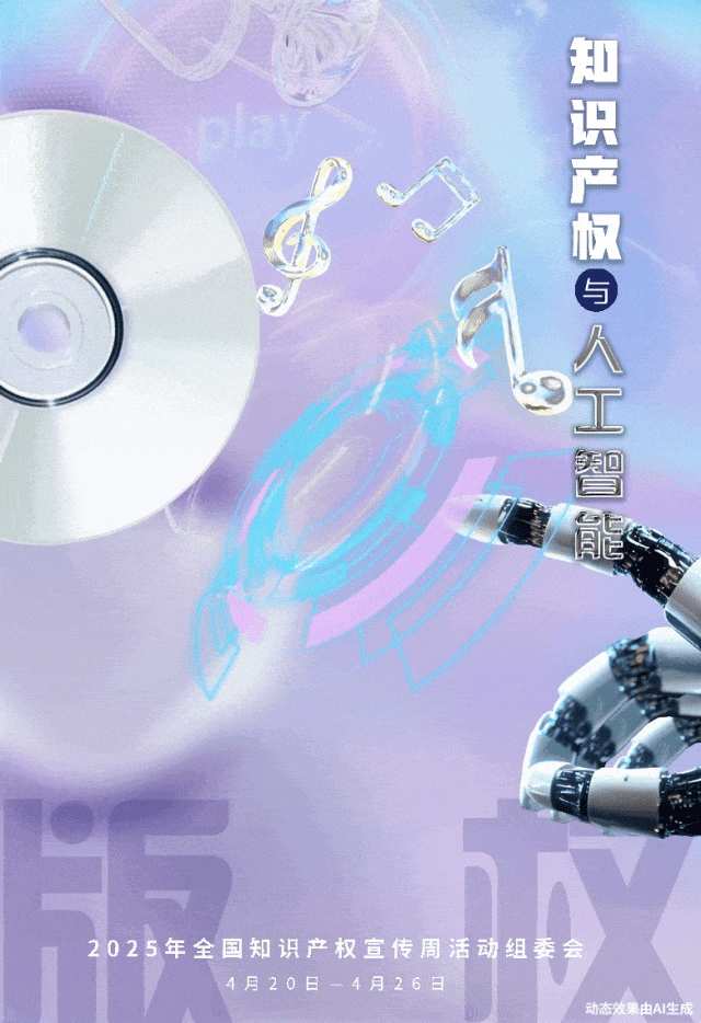 知识产权的法律概念和特征