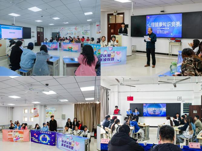 心理健康知识问答