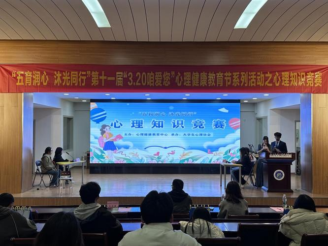 心理健康知识问答