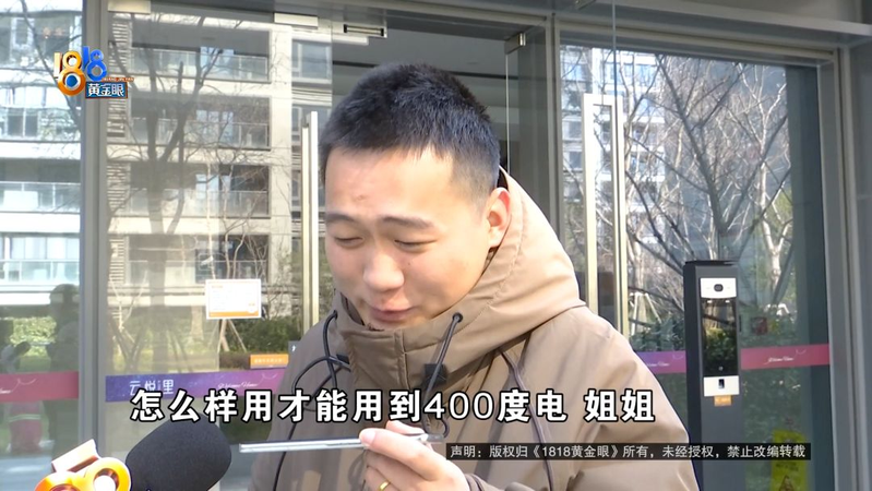 Net office without tin electricity