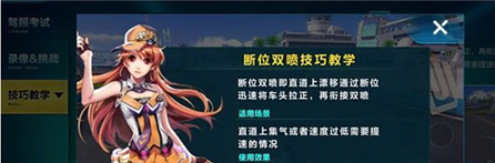 qq飞车手游的漂移方法