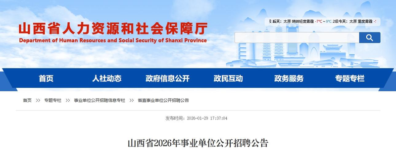 2026招聘网站排名