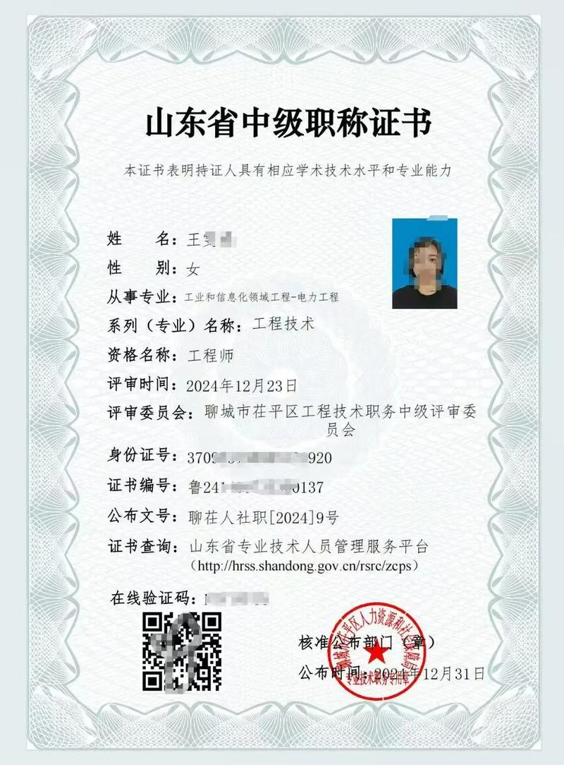 关于给部分高级知识分子发放特殊津贴的通知