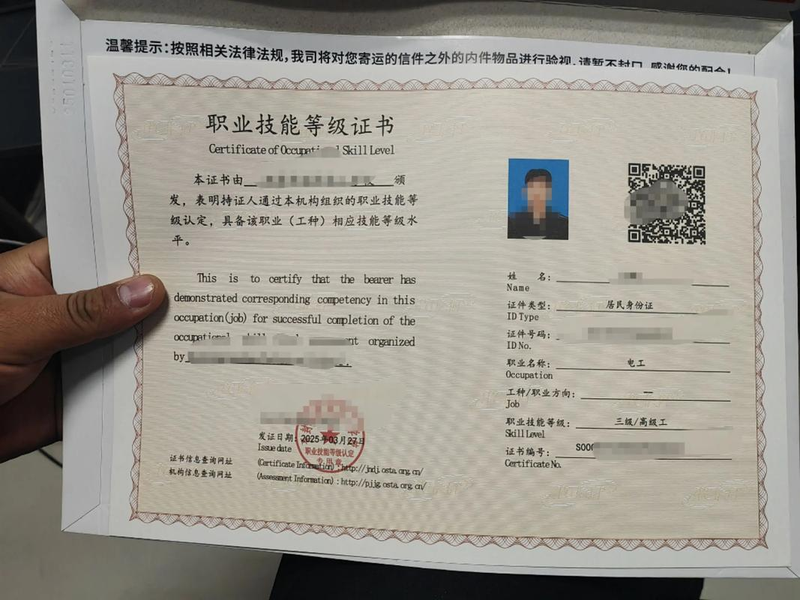 关于给部分高级知识分子发放特殊津贴的通知