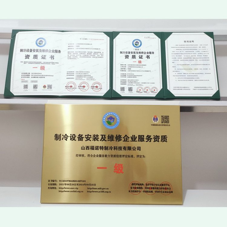 吸收式冰箱维修