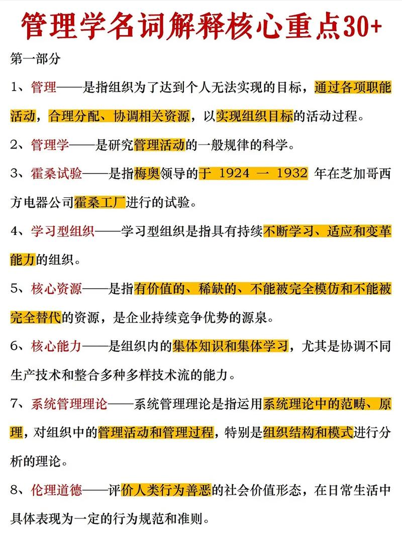 文化差异与组织内知识分享