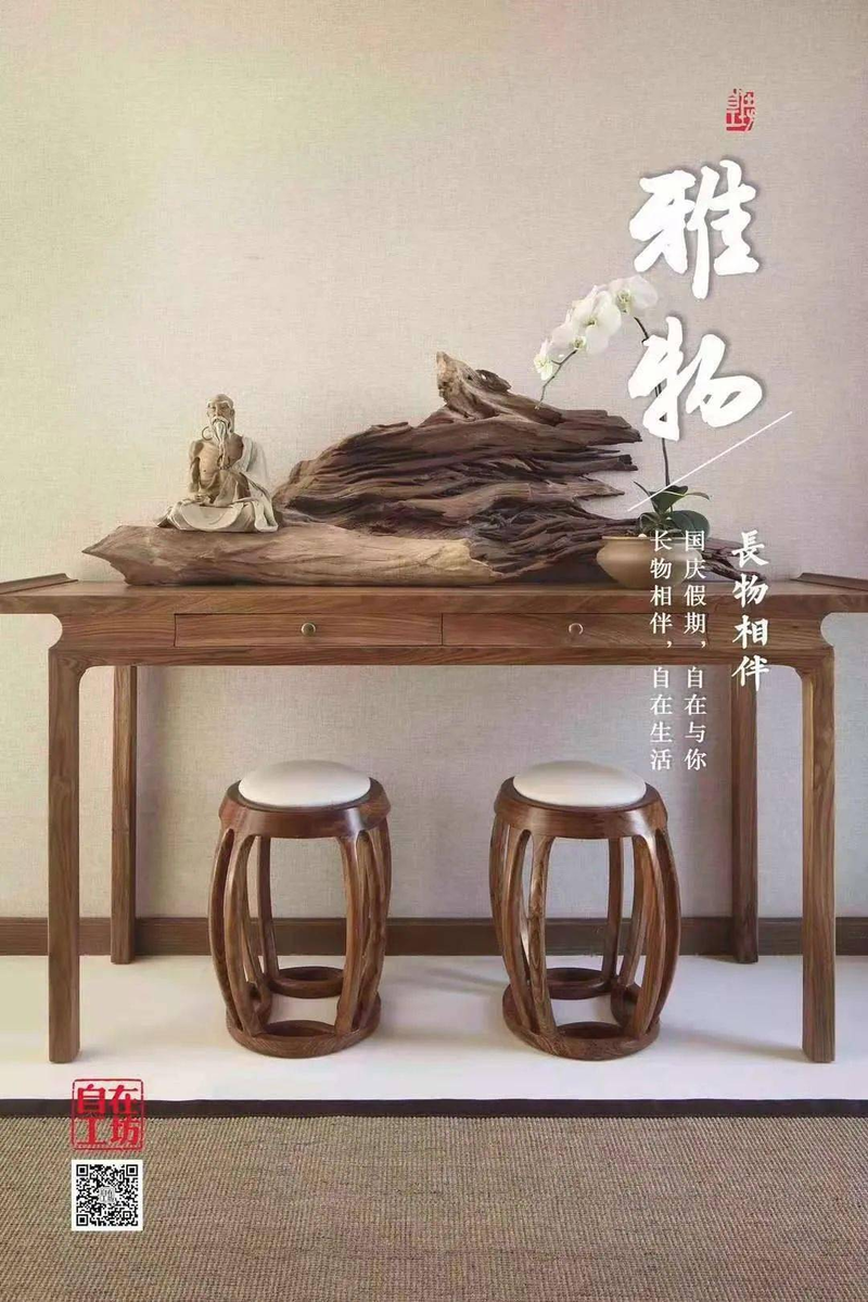 自在工坊家具特点