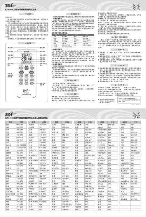 家用空调维修收费