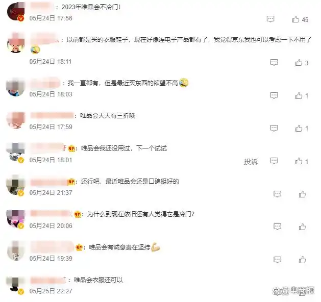 购物网站排名哪家好