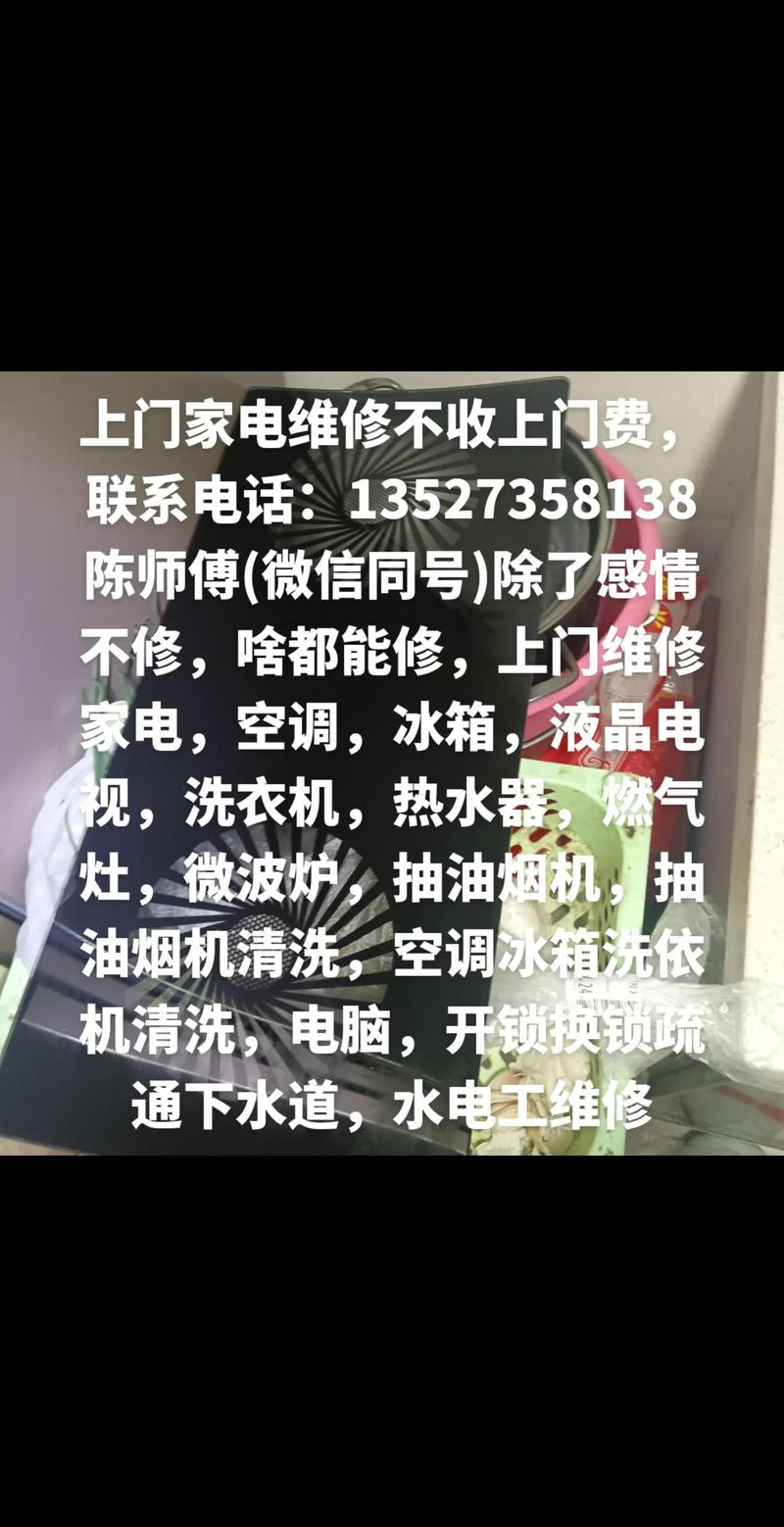 家用空调维修收费