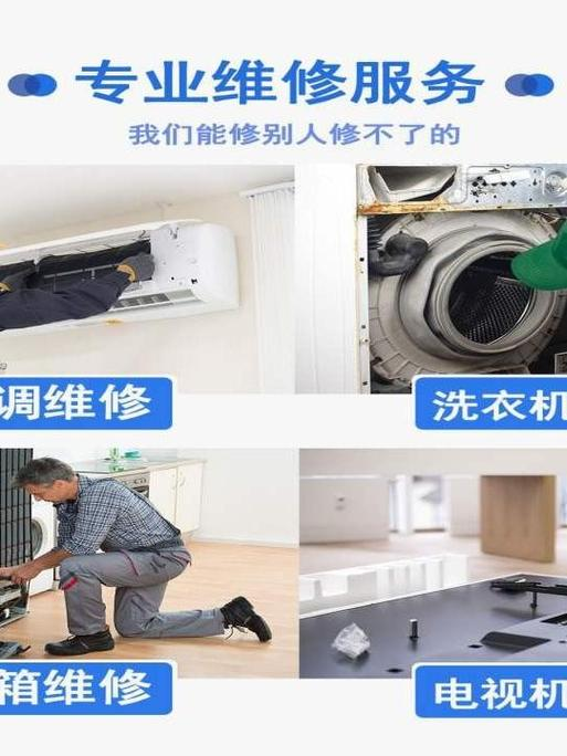 家用空调维修收费