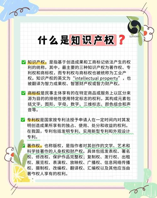 知识产权的法律概念和特征