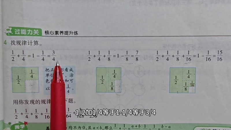 小学数学作业规律图