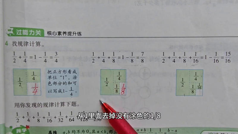小学数学作业规律图