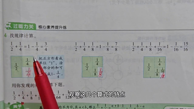 小学数学作业规律图