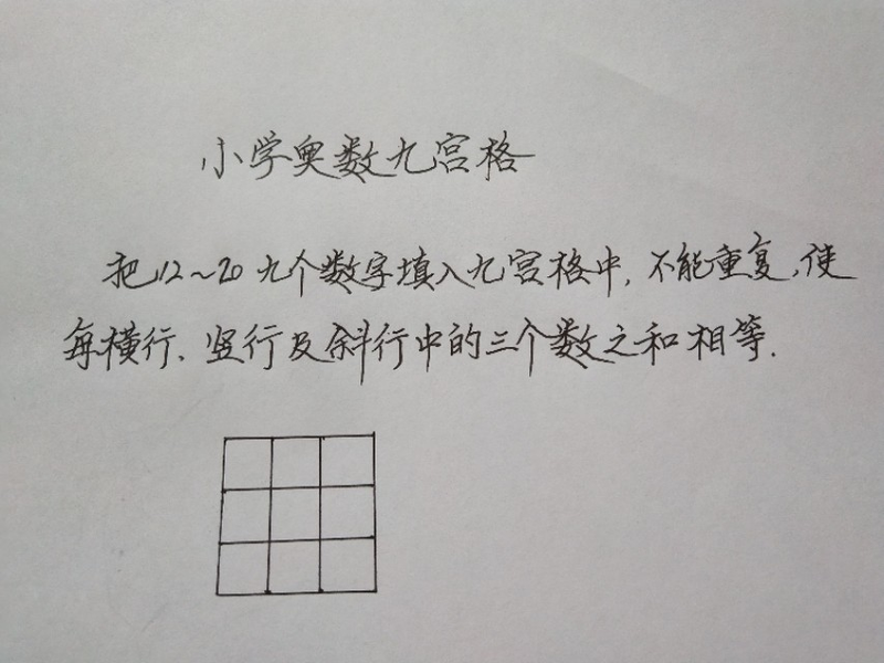 小学数学作业规律图