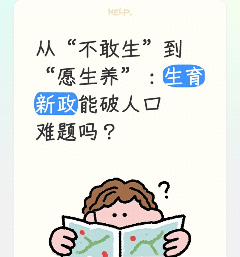 计划生育知识培训