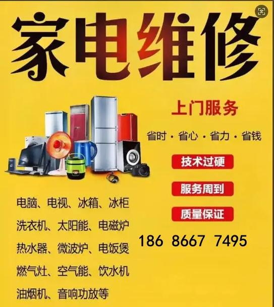 lg福州维修电话