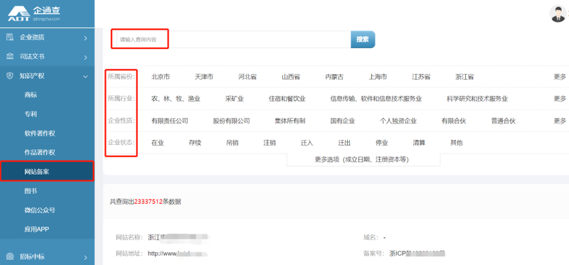 知识产权的法律概念和特征