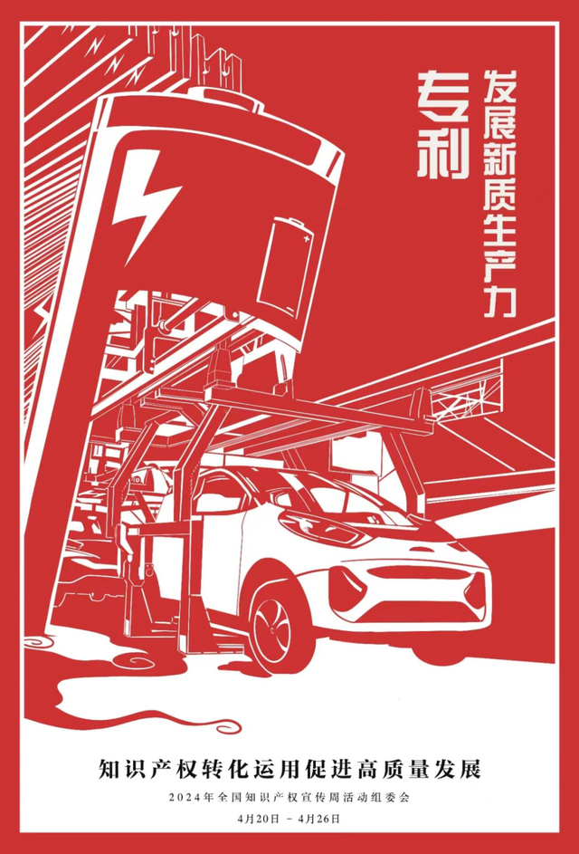 知识产权的法律概念和特征