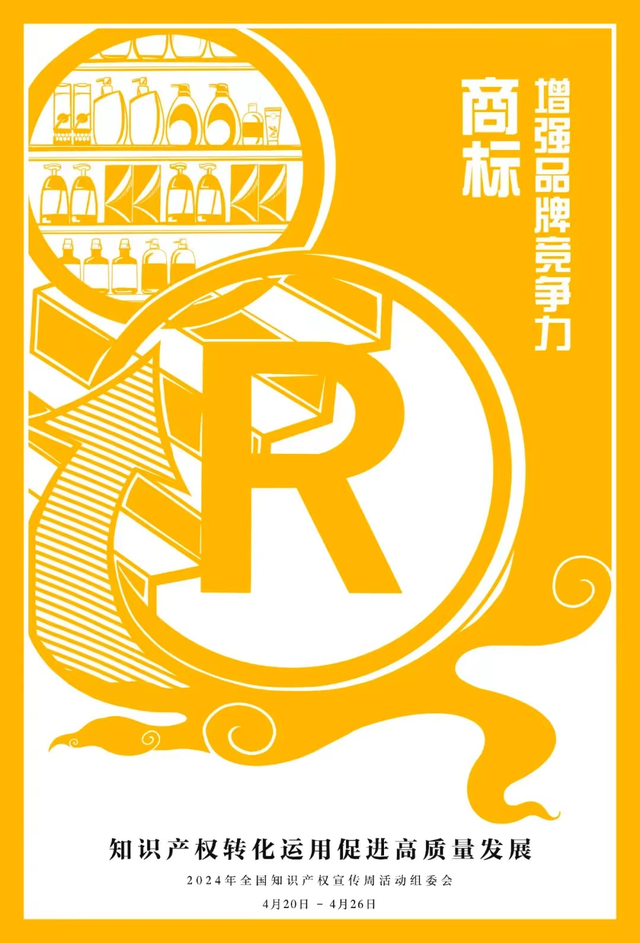 知识产权的法律概念和特征