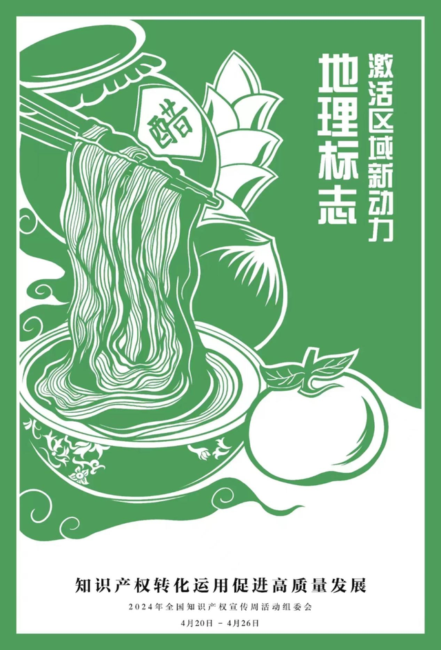 知识产权的法律概念和特征