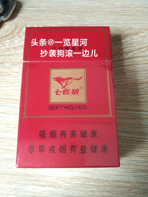 The price of the gold seven wolves