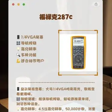 福禄克万用表报价