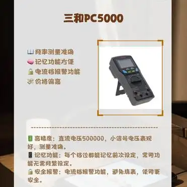 福禄克万用表报价