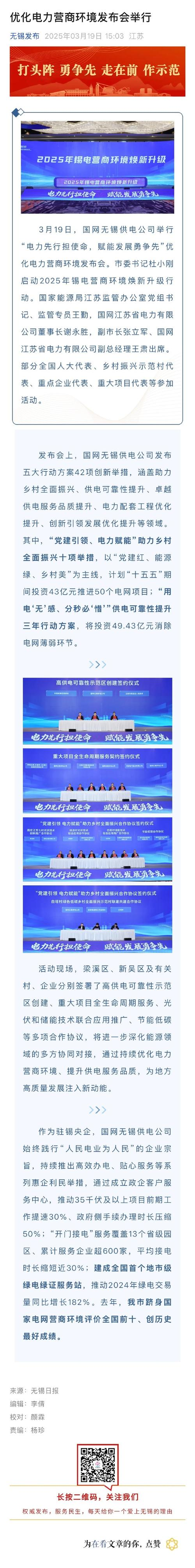 无锡电费网上营业厅