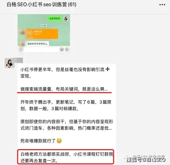 百度网站SEO、小红书SEO、视频号SEO、抖音SEO、搜一搜SEO视频课程介绍