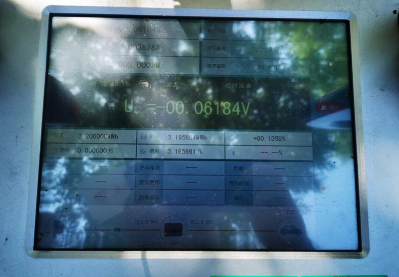 无锡电费网上营业厅