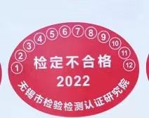 无锡电费网上营业厅