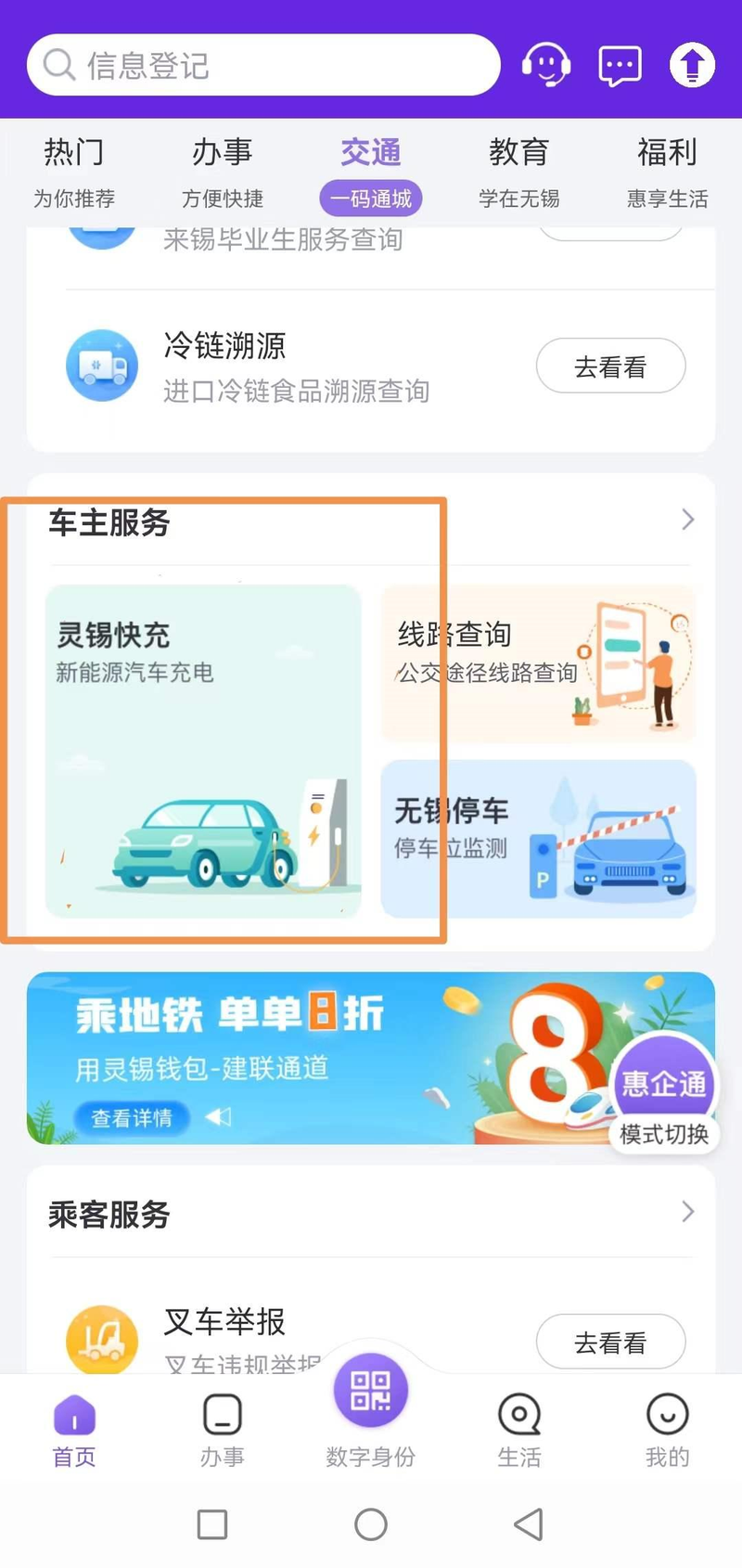 无锡电费网上营业厅