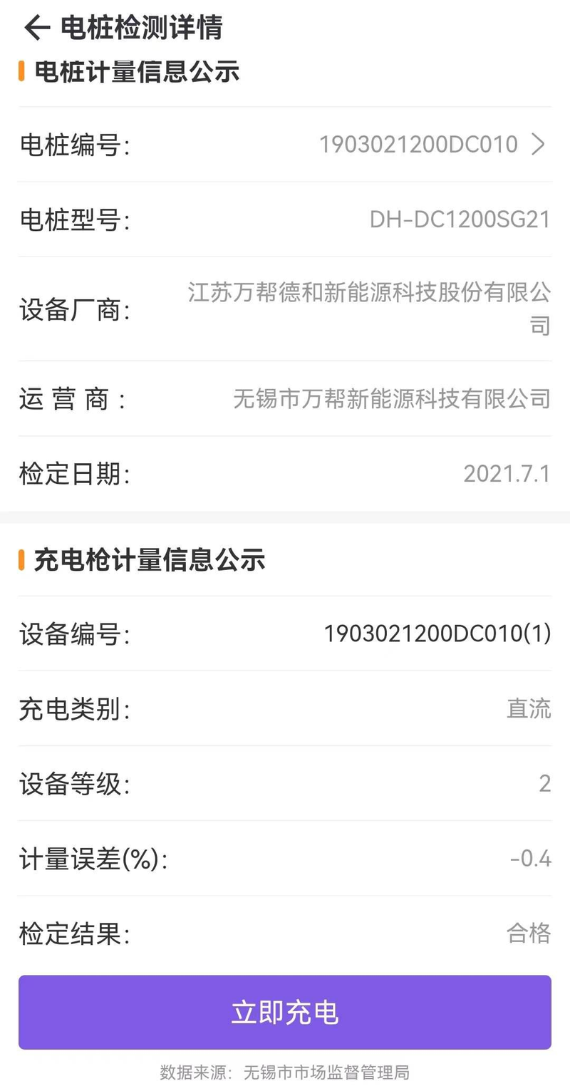 无锡电费网上营业厅