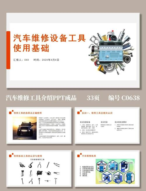 怎样快速掌握汽车维修工具