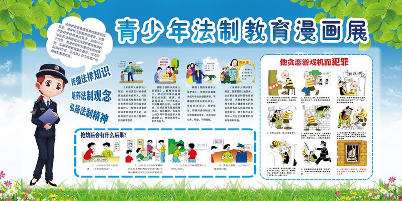 普法知识竞赛试题及答案