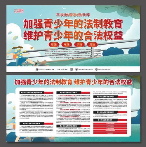 普法知识竞赛试题及答案